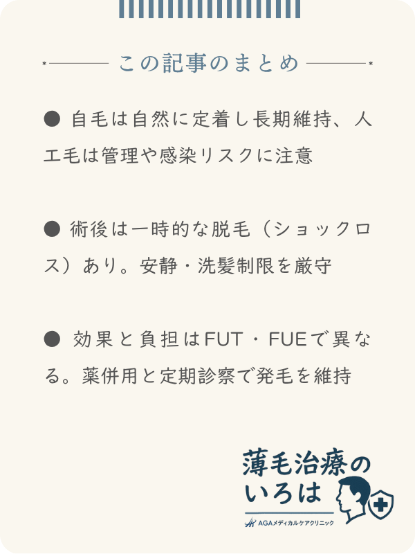 この記事のまとめ