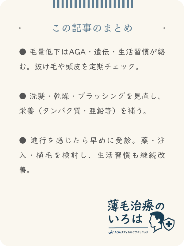 この記事のまとめ