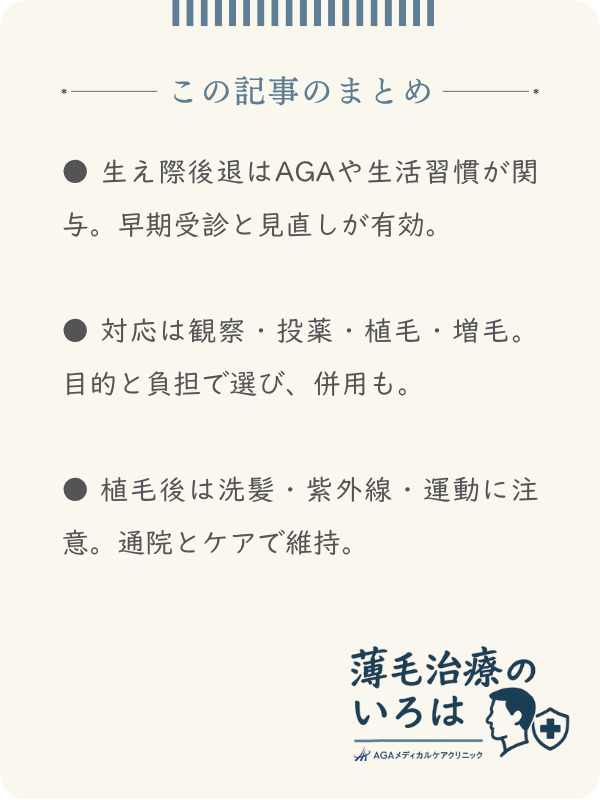 この記事のまとめ