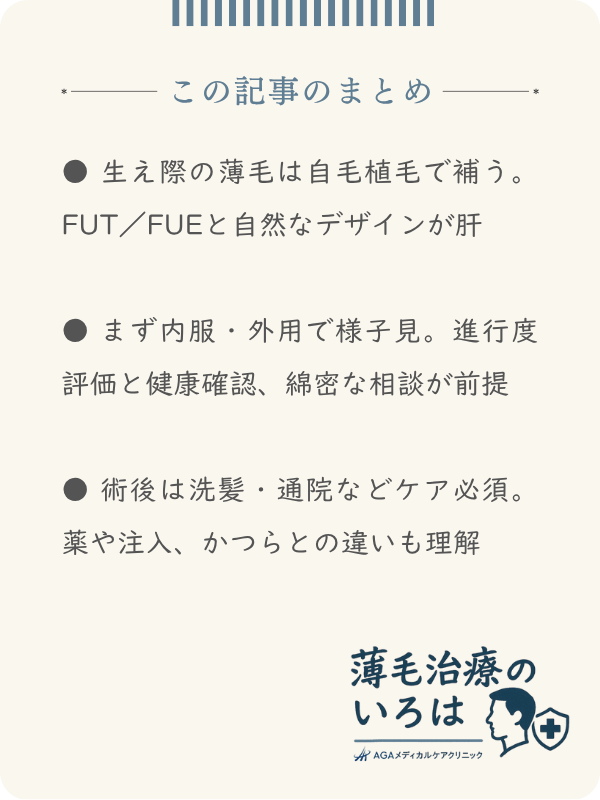 この記事のまとめ