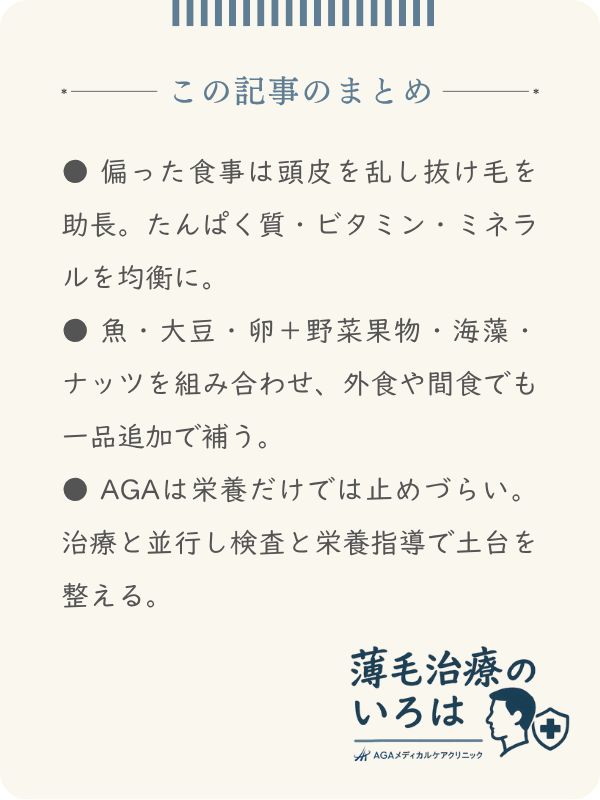 この記事のまとめ