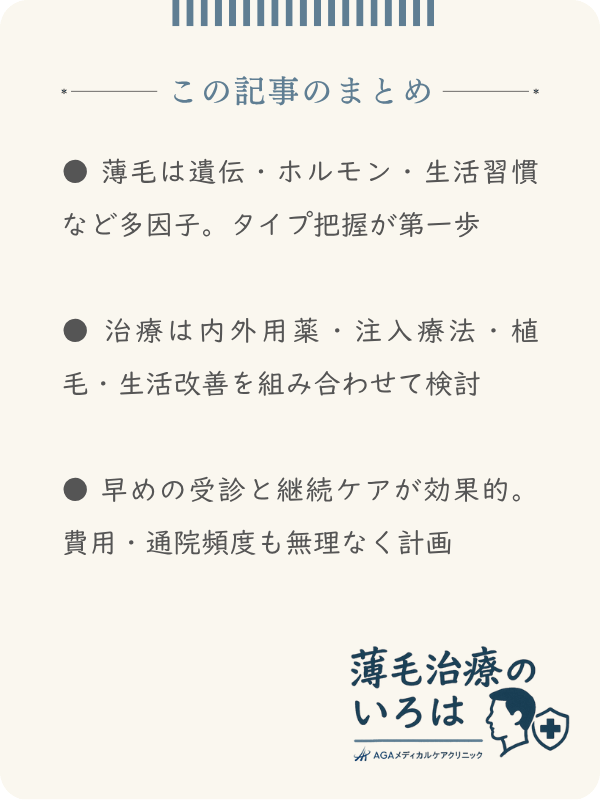 この記事のまとめ