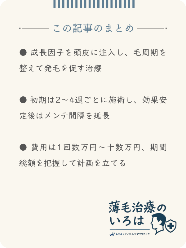 この記事のまとめ