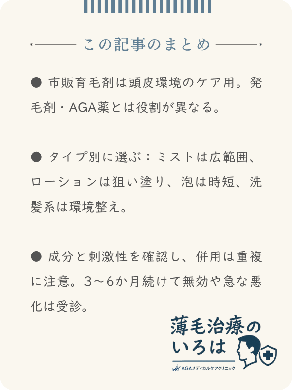 この記事のまとめ