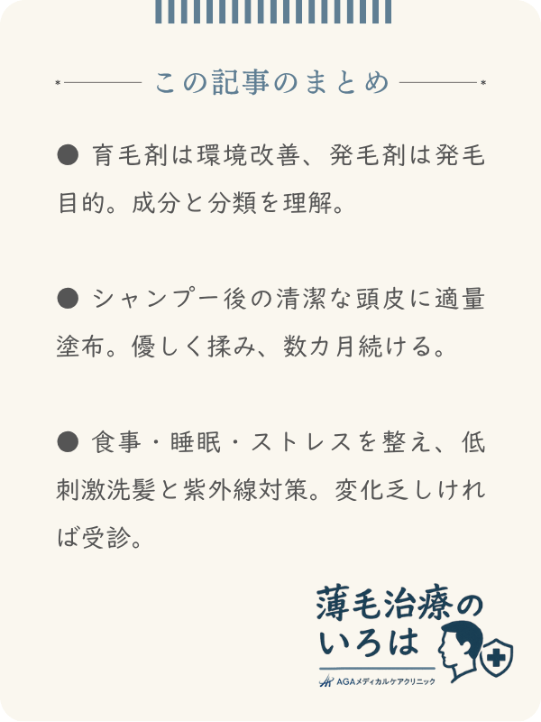 この記事のまとめ