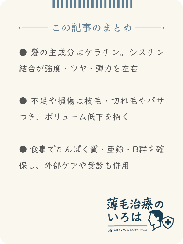 この記事のまとめ