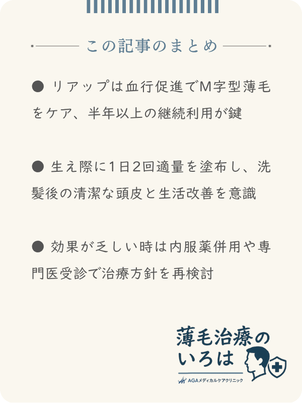 この記事のまとめ