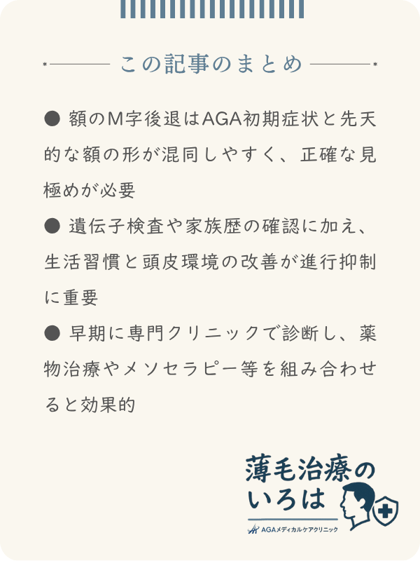 この記事のまとめ