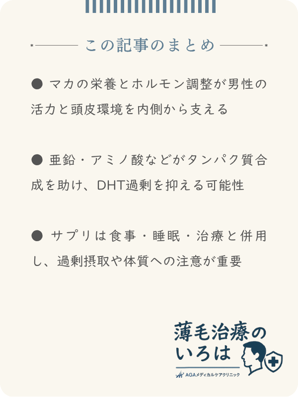 この記事のまとめ