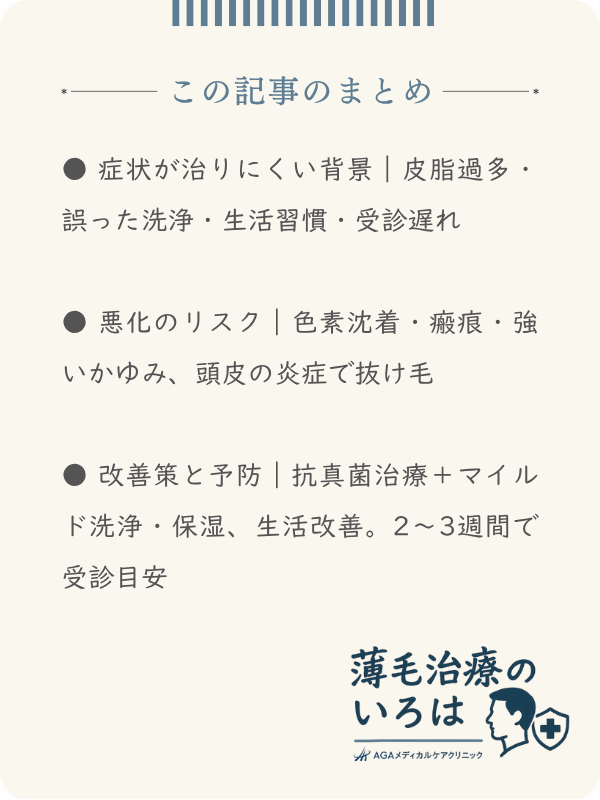 この記事のまとめ