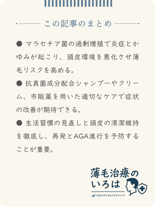 この記事のまとめ