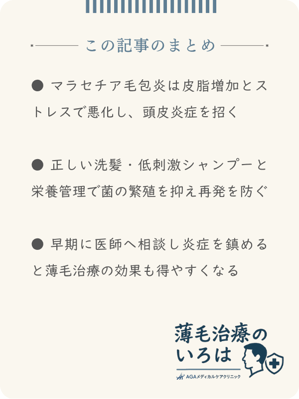この記事のまとめ