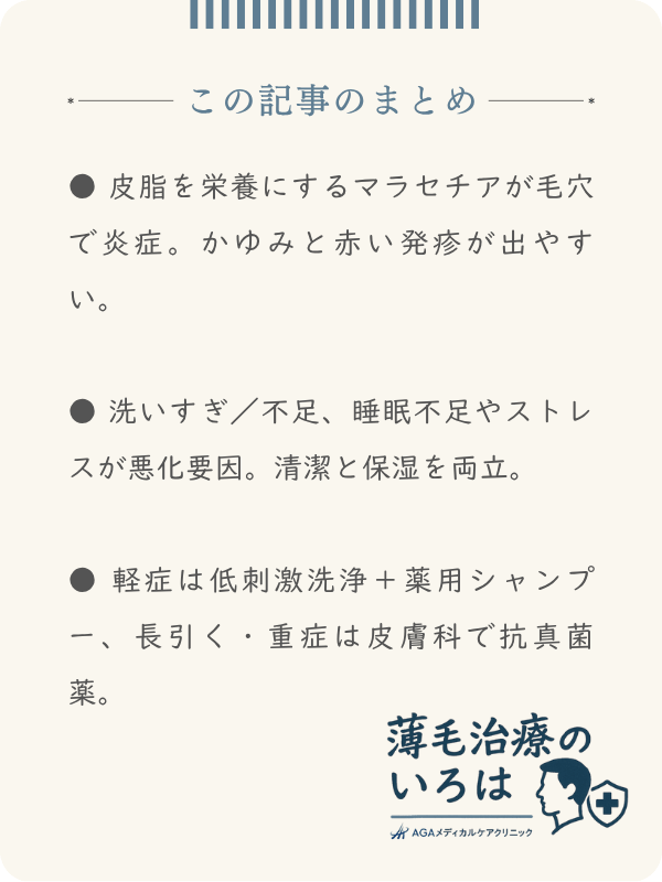 この記事のまとめ