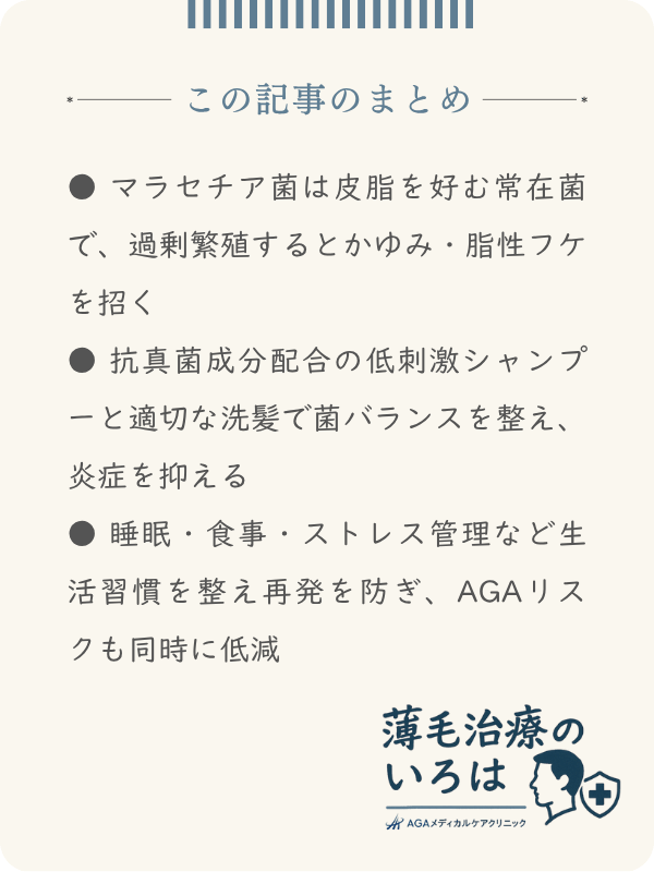 この記事のまとめ