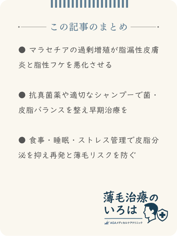 この記事のまとめ