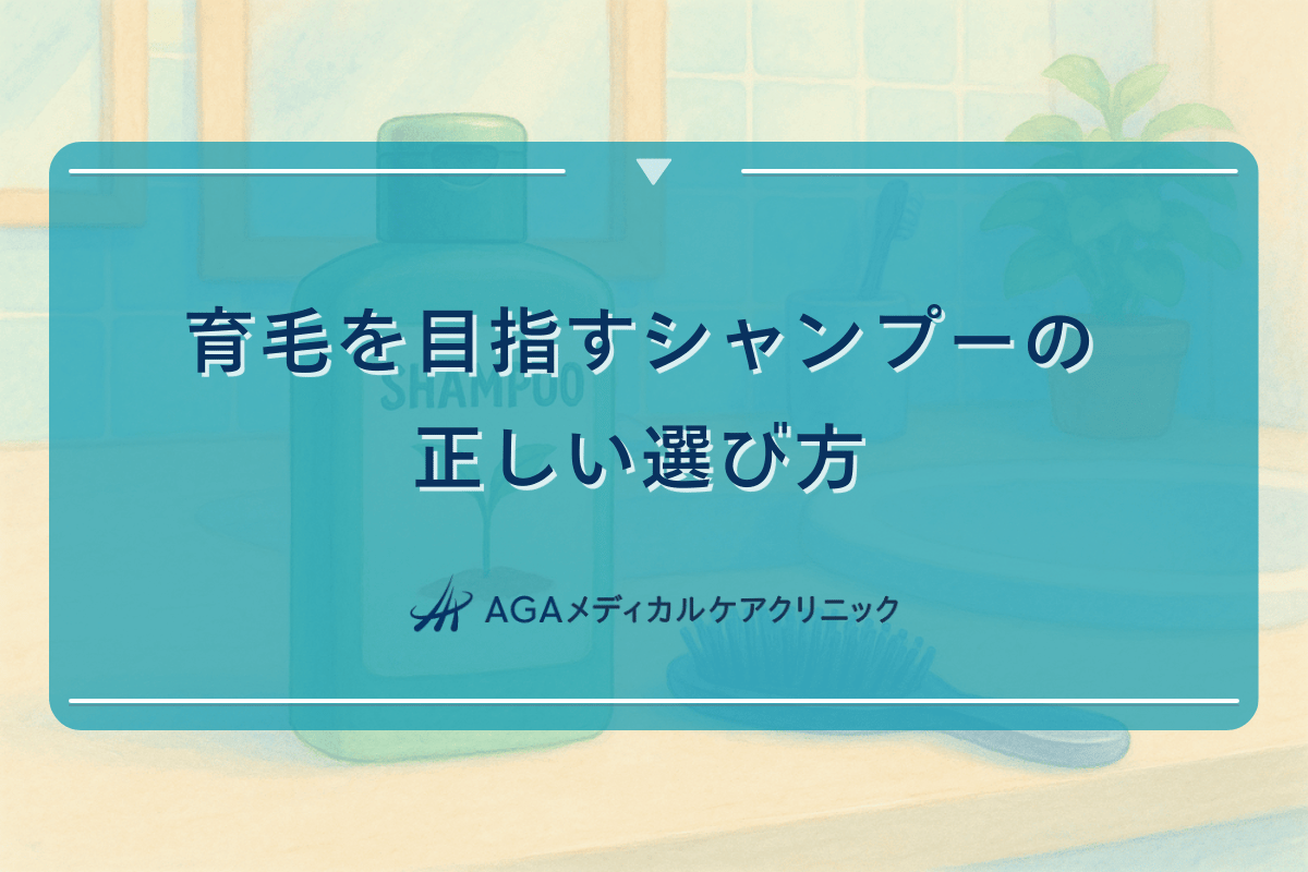 シャンプーで育毛を目指す男性への正しい選び方