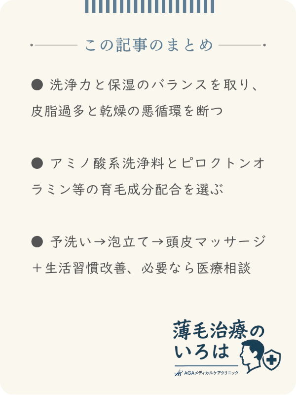 この記事のまとめ