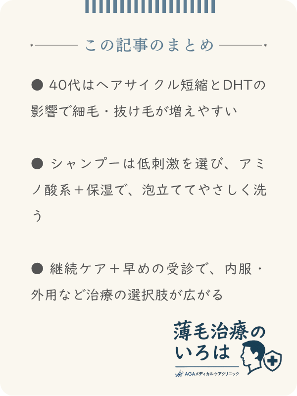 この記事のまとめ