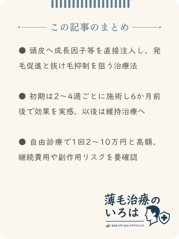 この記事のまとめ