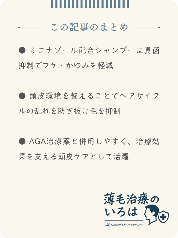 この記事のまとめ
