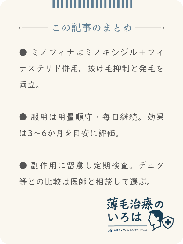 この記事のまとめ