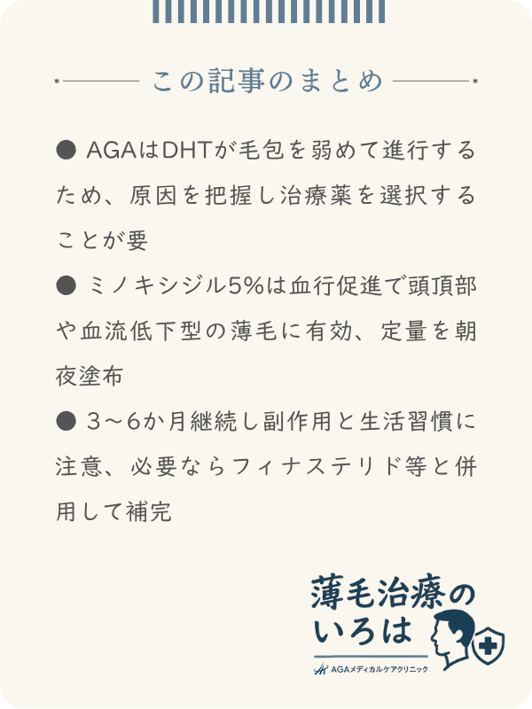 この記事のまとめ
