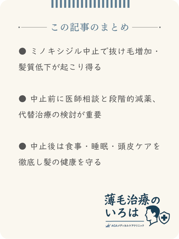 この記事のまとめ