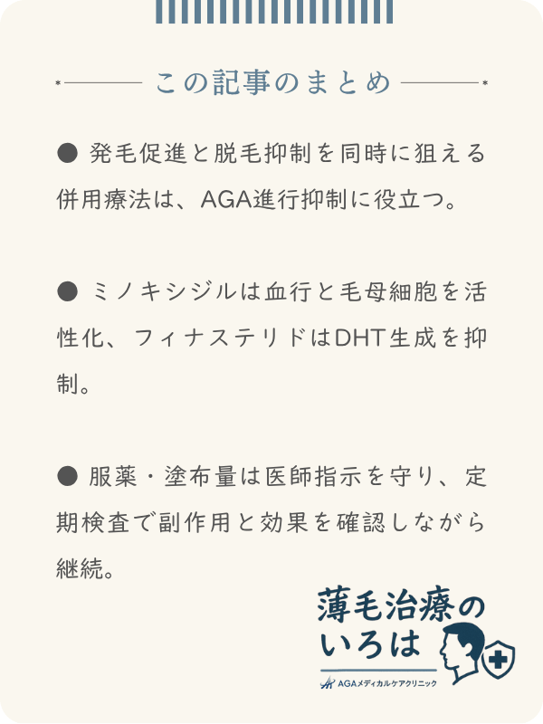 この記事のまとめ