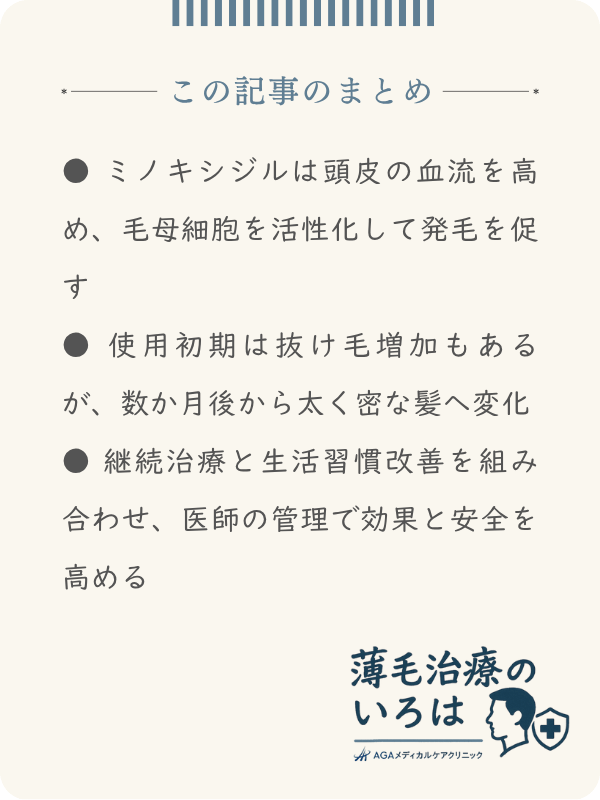 この記事のまとめ