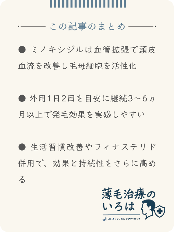 この記事のまとめ