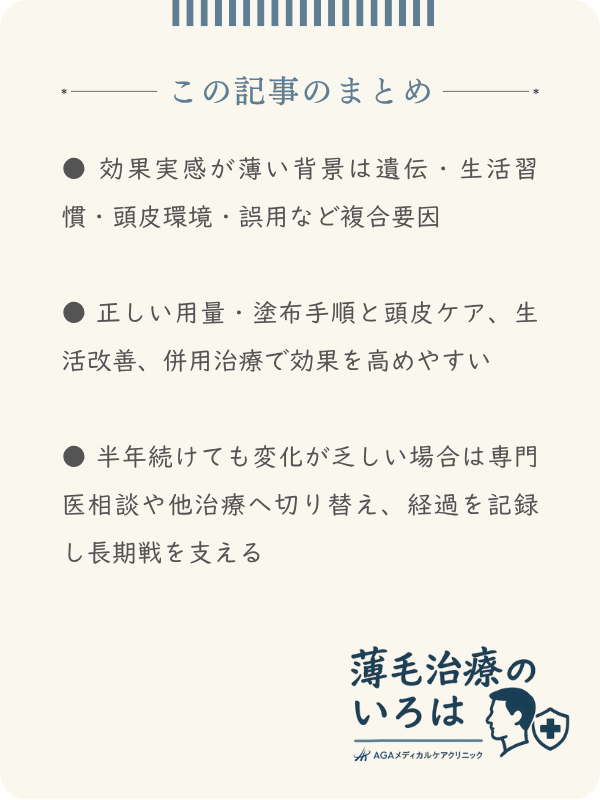 この記事のまとめ