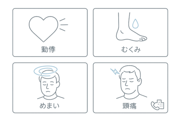 ミノタブ服用中のセルフモニタリング警戒サイン|動悸・むくみ・めまい・頭痛の4象限