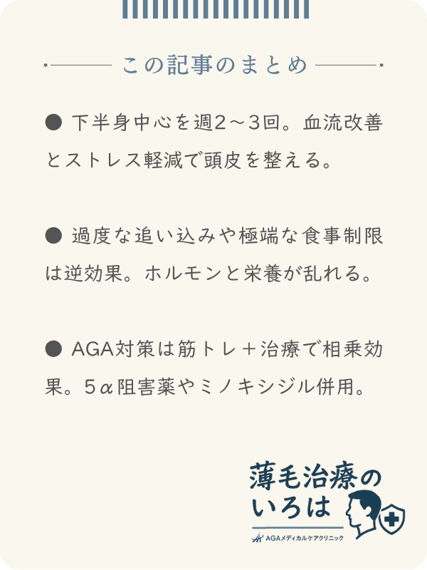 この記事のまとめ
