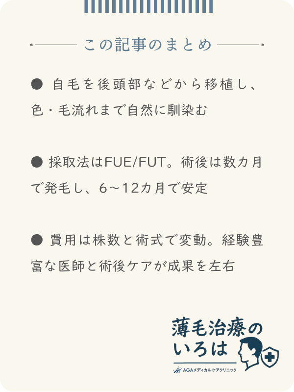 この記事のまとめ