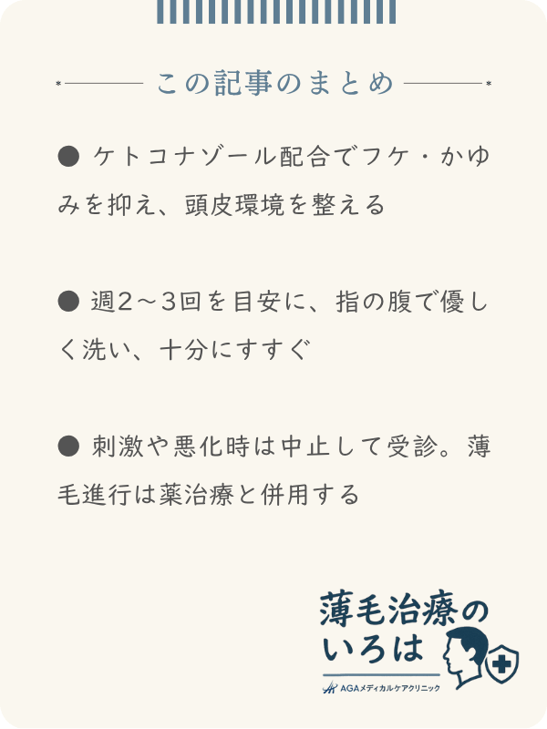 この記事のまとめ