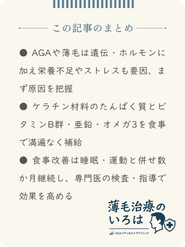 この記事のまとめ