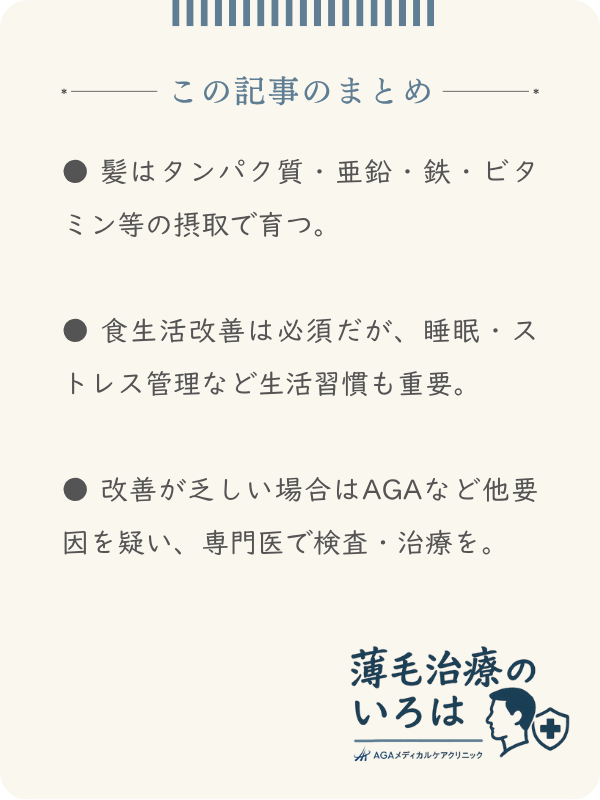 この記事のまとめ