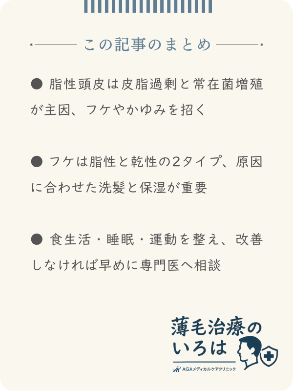 この記事のまとめ