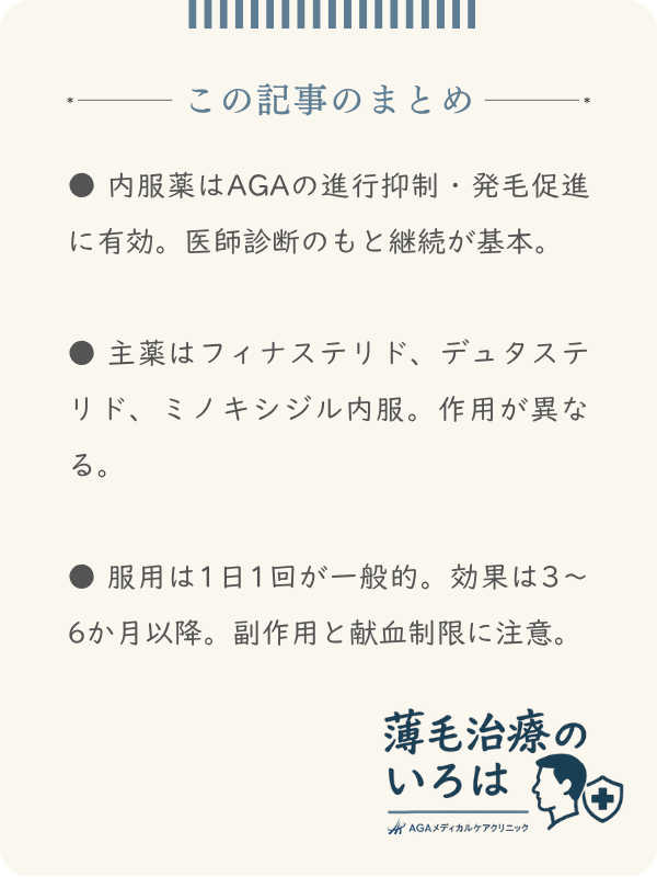 この記事のまとめ