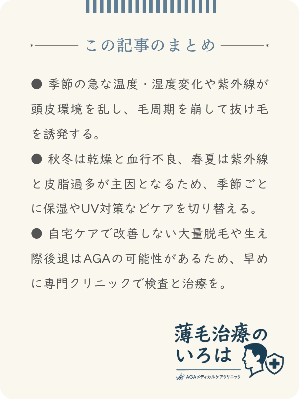 この記事のまとめ
