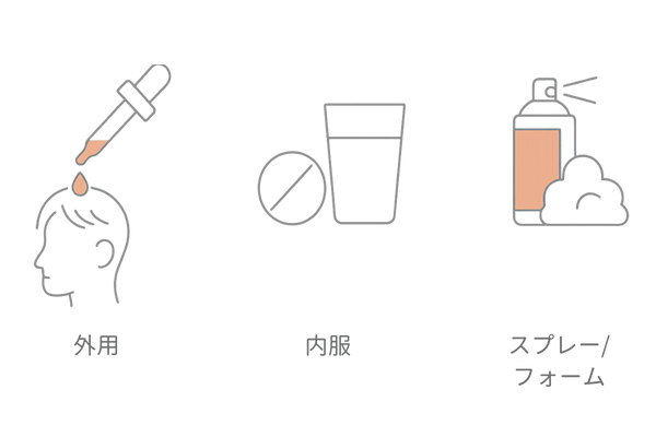 発毛剤の種類比較|外用・内服・スプレー/フォームの違い
