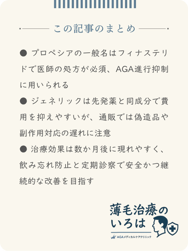この記事のまとめ