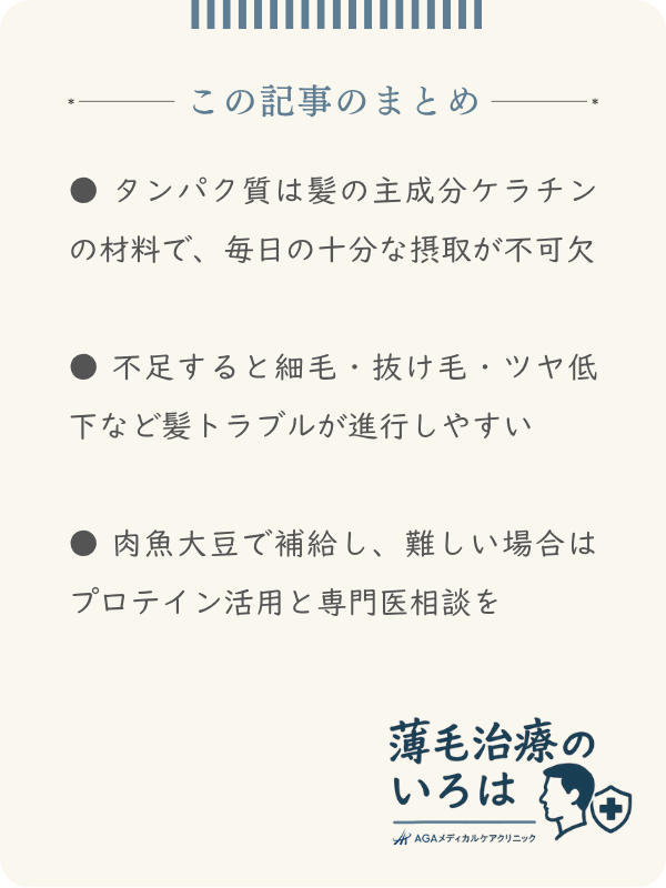この記事のまとめ