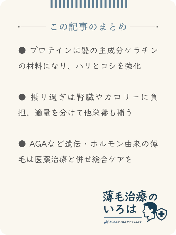 この記事のまとめ