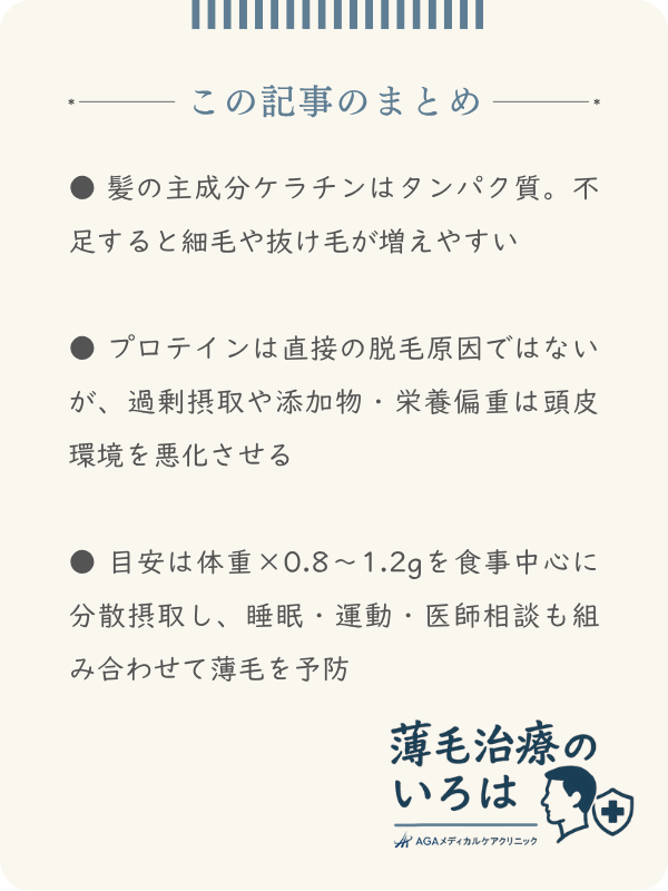 この記事のまとめ