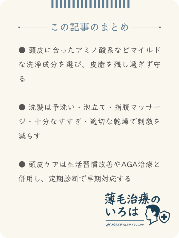 この記事のまとめ
