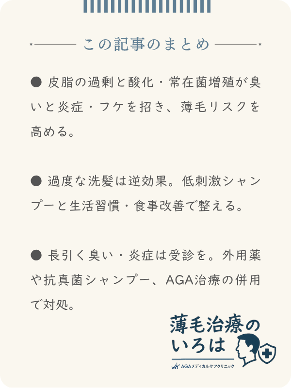 この記事のまとめ