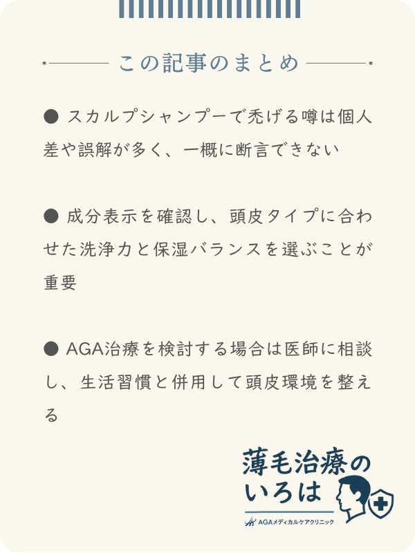 この記事のまとめ
