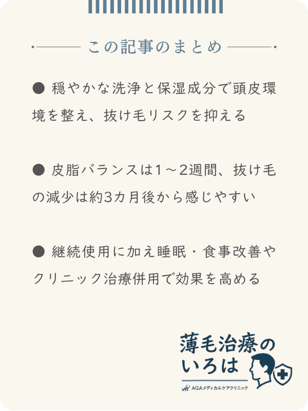 この記事のまとめ