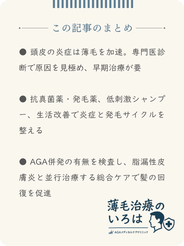 この記事のまとめ